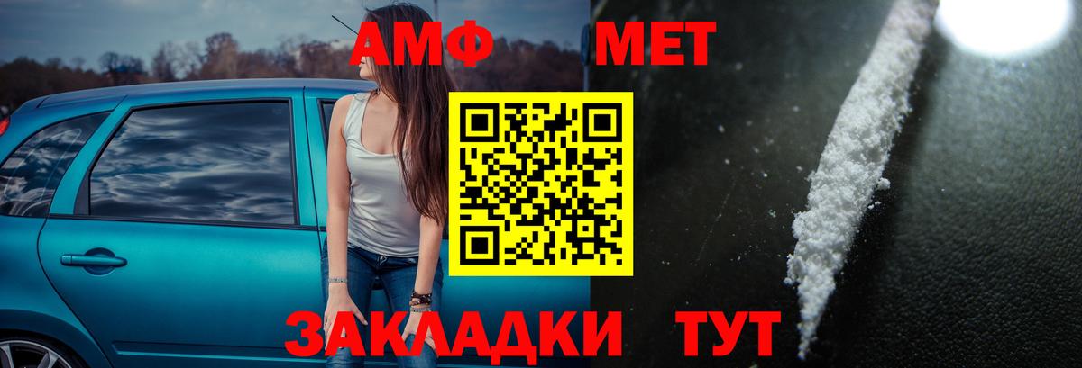 Коряжма  Amphetamine Розовый  Амфетамин  Вход с VPN 
