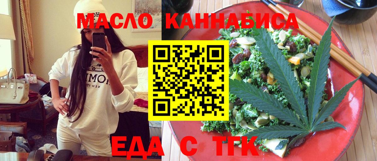 Коряжма  Печенье с ТГК марихуана  Вход с VPN 