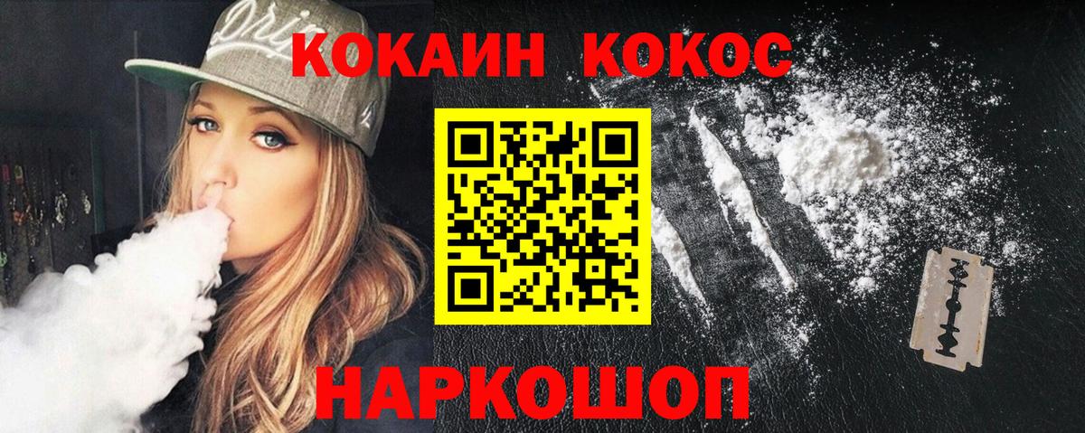 Коряжма  Cocaine 98%  COCAIN Колумбийский  Вход с VPN 