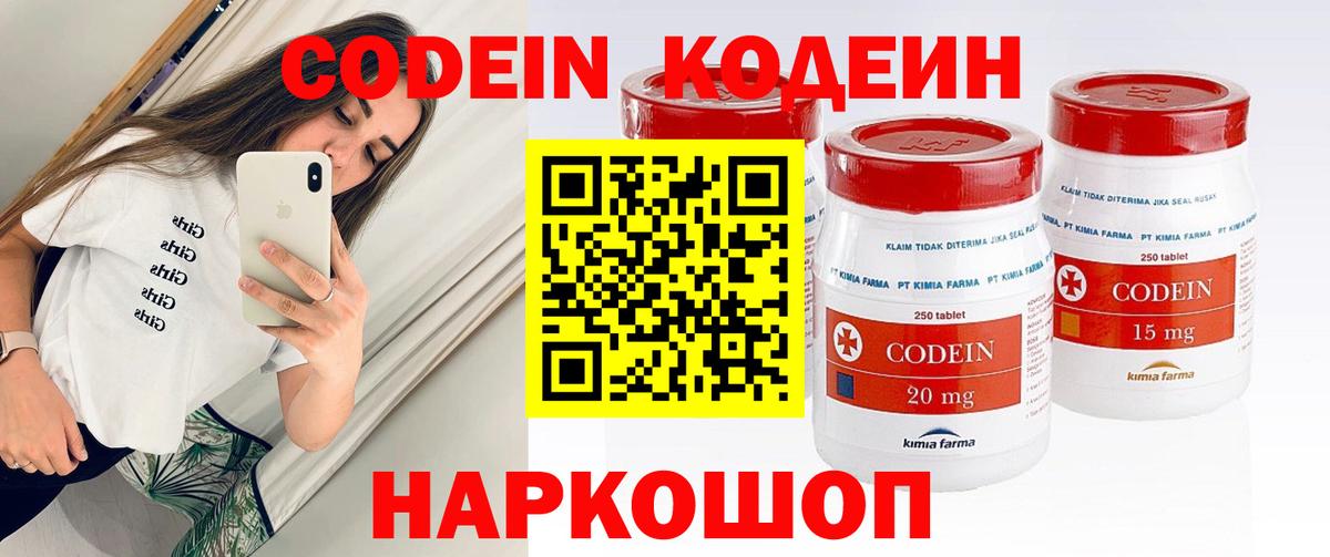 Кодеиновый сироп Lean напиток Lean (лин)  Вход с VPN  Кодеиновый сироп Lean Purple Drank  Коряжма 