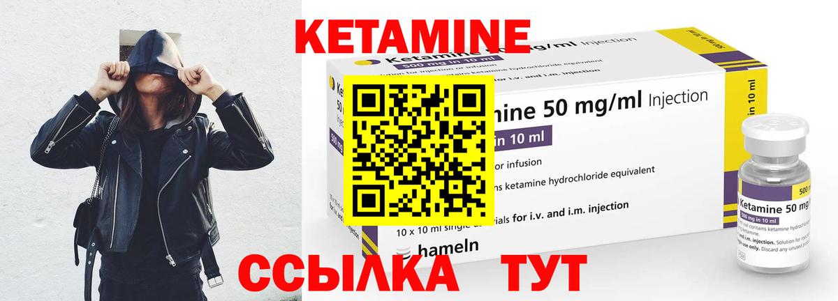 Кетамин VHQ  Кетамин ketamine  Коряжма  Вход с VPN 