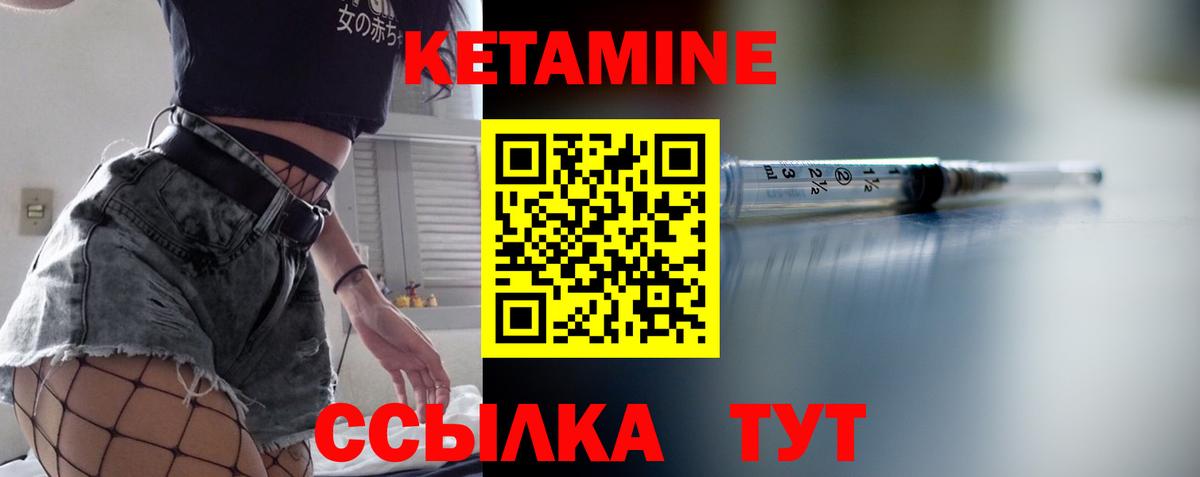 Кетамин VHQ Коряжма