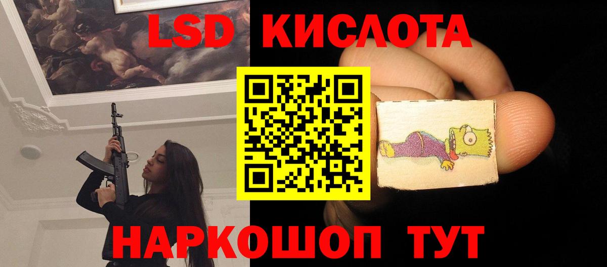 LSD-25 экстази кислота Коряжма