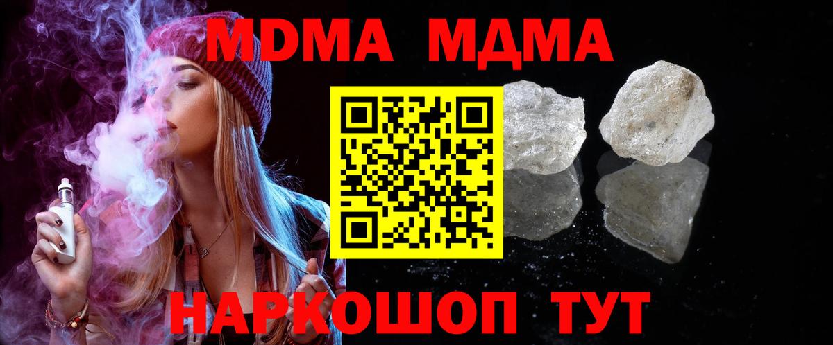 MDMA кристаллы  МДМА Molly  MDMA  Коряжма  Вход с VPN 