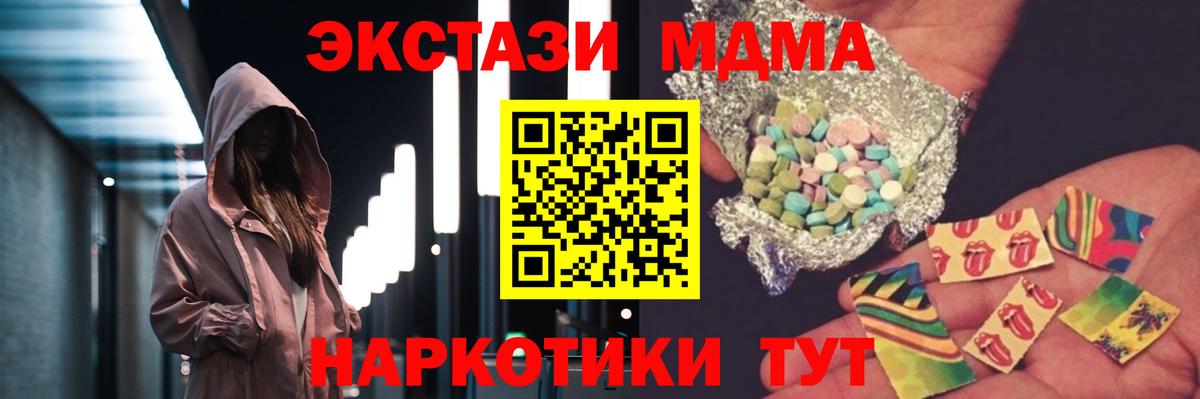 МДМА кристаллы Коряжма