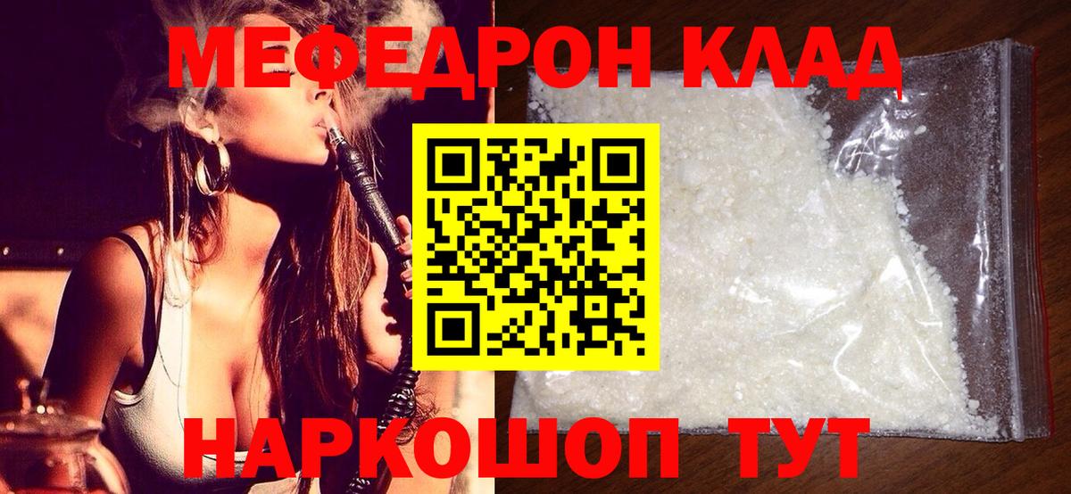 МЕФ  Вход с VPN  Коряжма  Мефедрон мяу мяу 