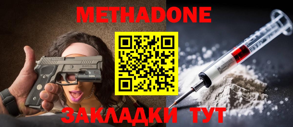 МЕТАДОН мёд  Вход с VPN  Коряжма 