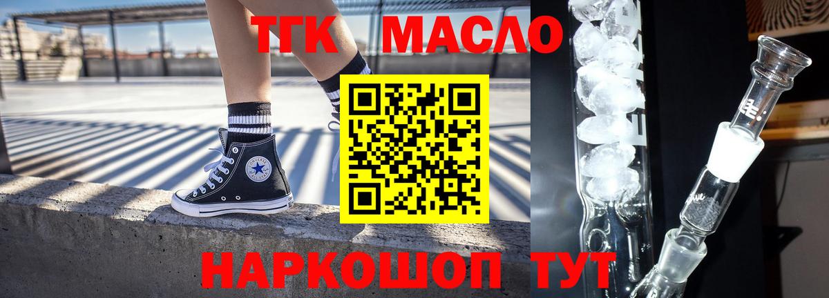 Дистиллят ТГК THC oil Коряжма